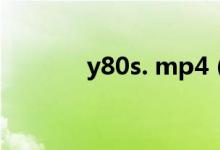 y80s. mp4（y80s电影网站）